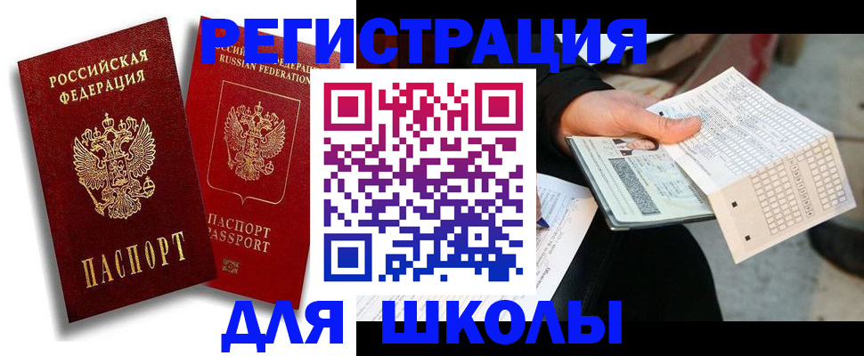 прописка поиск в Вилючинске