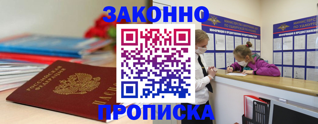 найти адрес прописки в Вилючинске